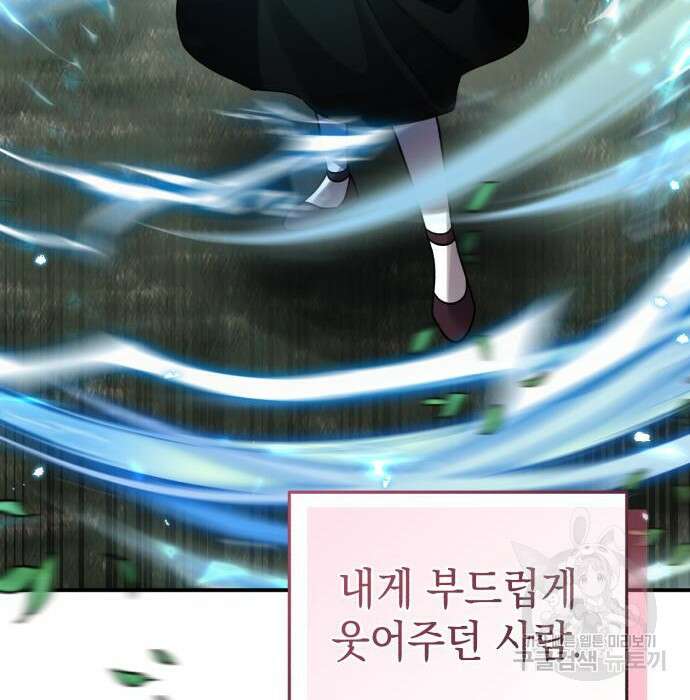 영웅&마왕&악당 48화 90