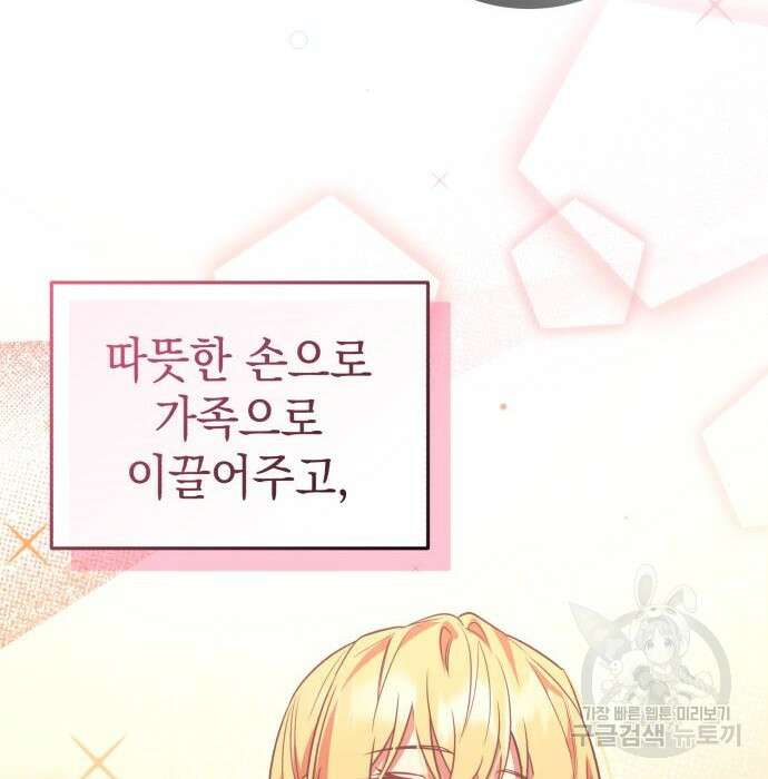 영웅&마왕&악당 48화 92