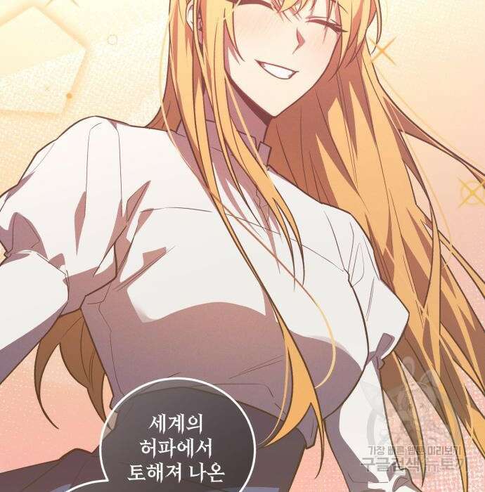 영웅&마왕&악당 48화 93