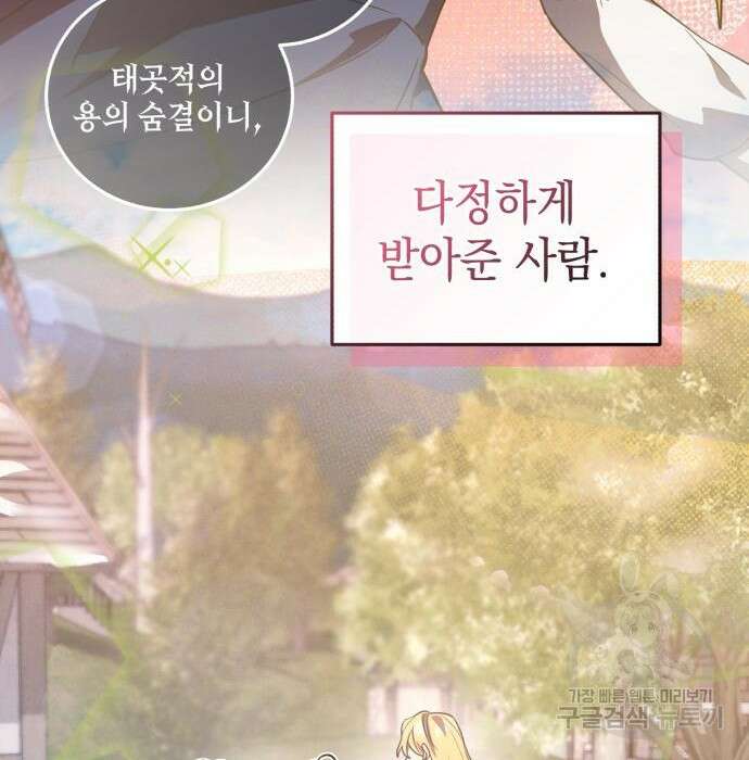 영웅&마왕&악당 48화 94