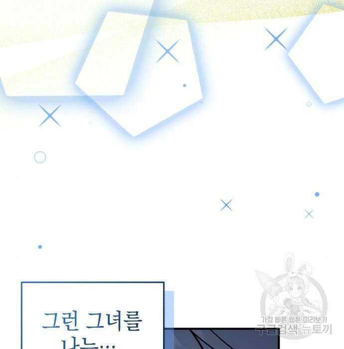 영웅&마왕&악당 48화 96