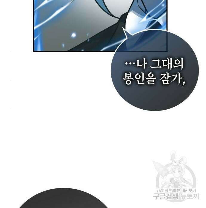 영웅&마왕&악당 48화 98