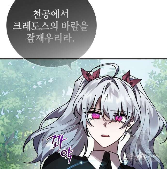 영웅&마왕&악당 48화 99