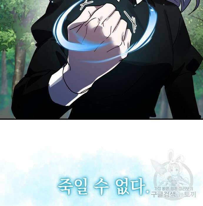 영웅&마왕&악당 48화 100