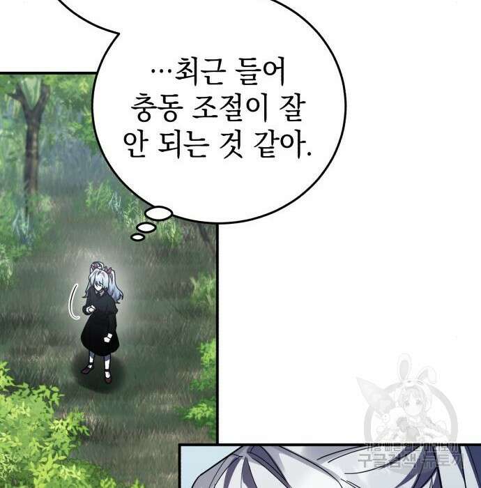 영웅&마왕&악당 48화 102