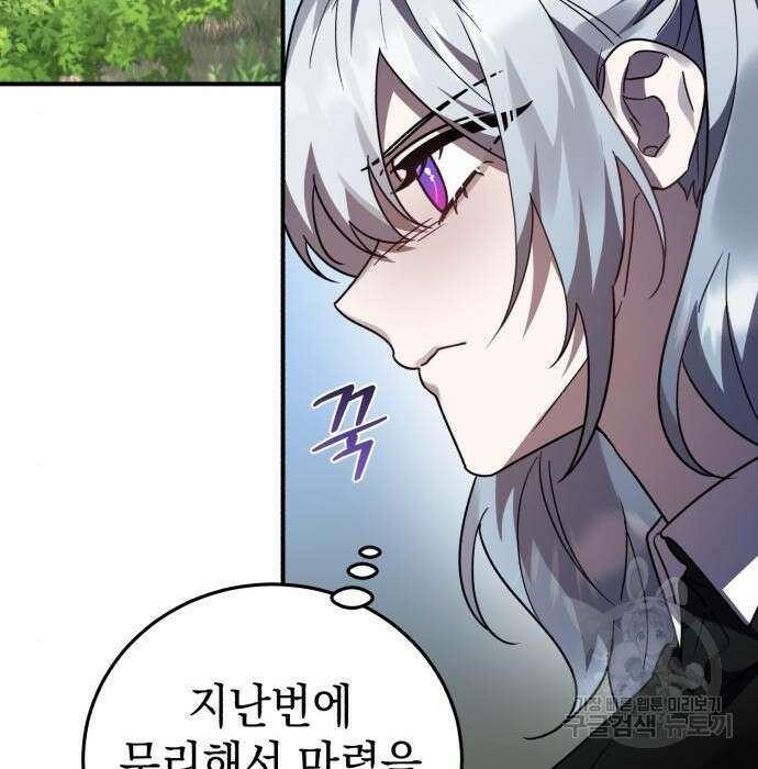 영웅&마왕&악당 48화 103