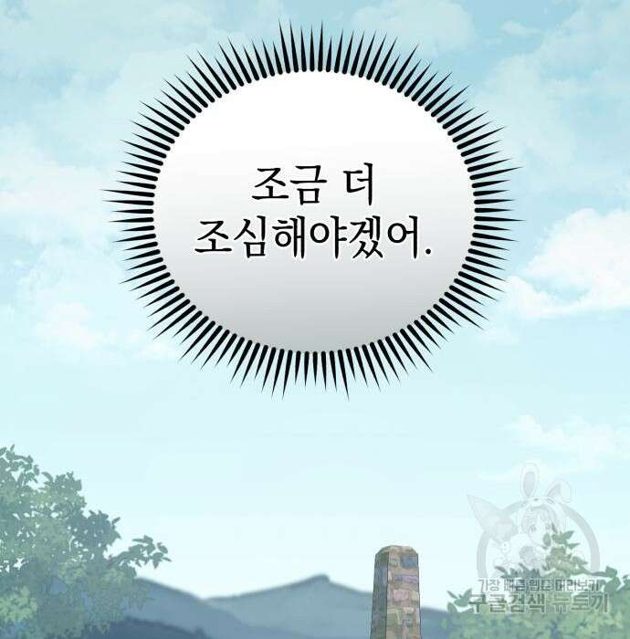 영웅&마왕&악당 48화 105