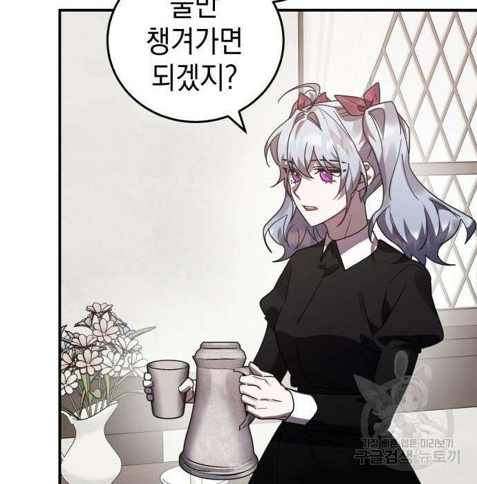 영웅&마왕&악당 48화 110