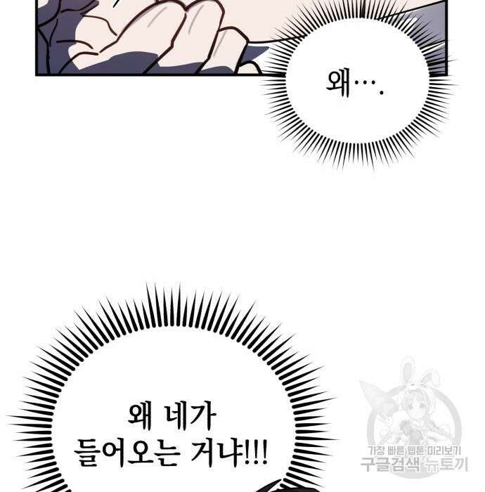 영웅&마왕&악당 48화 132