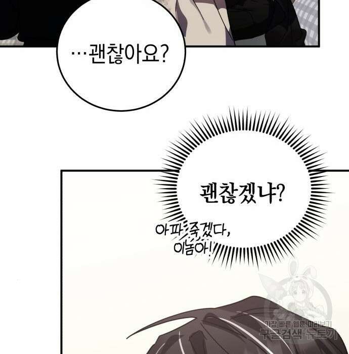영웅&마왕&악당 48화 136