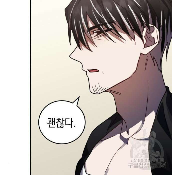영웅&마왕&악당 48화 137