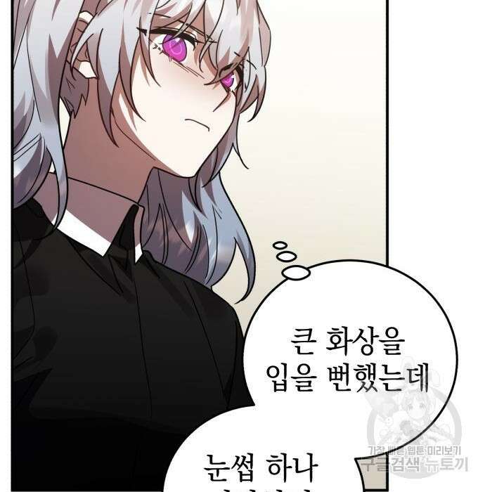 영웅&마왕&악당 48화 139