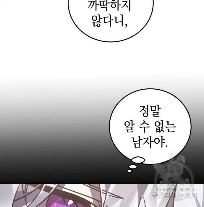 영웅&마왕&악당 48화 140