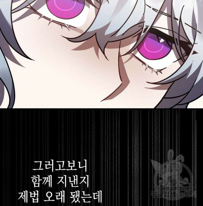 영웅&마왕&악당 48화 141