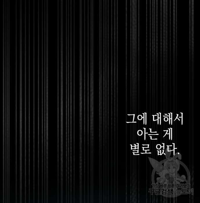 영웅&마왕&악당 48화 142
