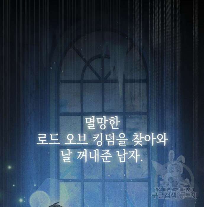 영웅&마왕&악당 48화 143