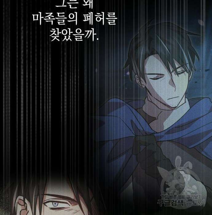 영웅&마왕&악당 48화 145