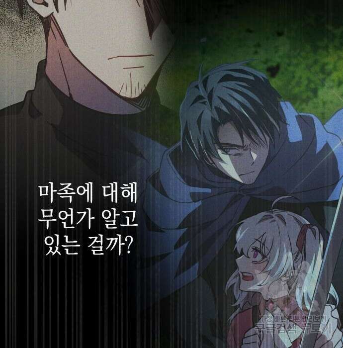 영웅&마왕&악당 48화 146