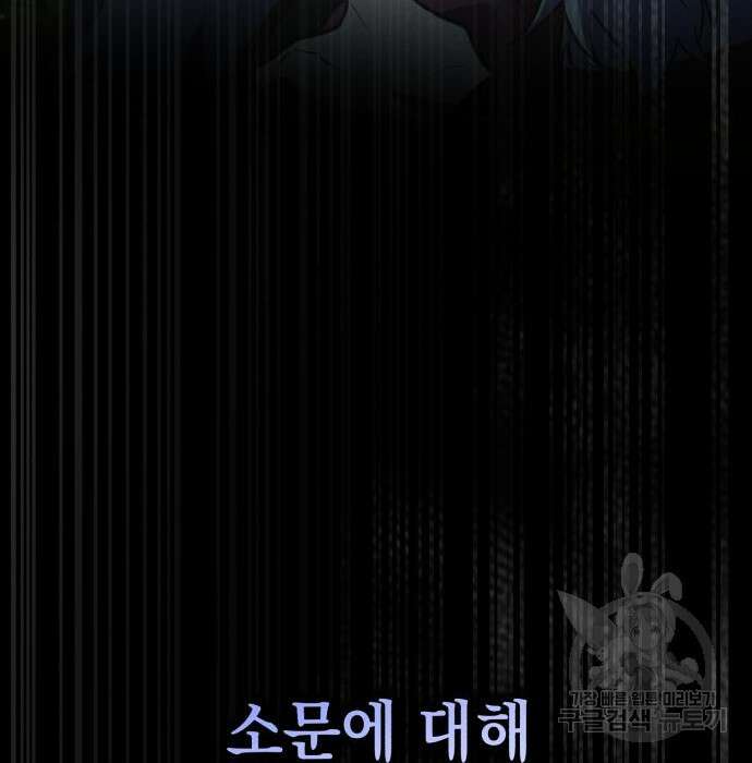 영웅&마왕&악당 48화 149