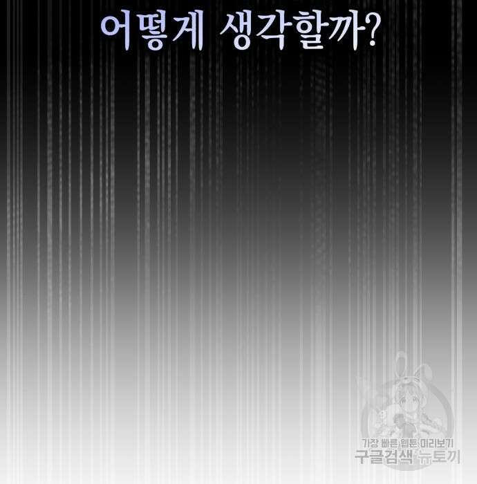 영웅&마왕&악당 48화 150