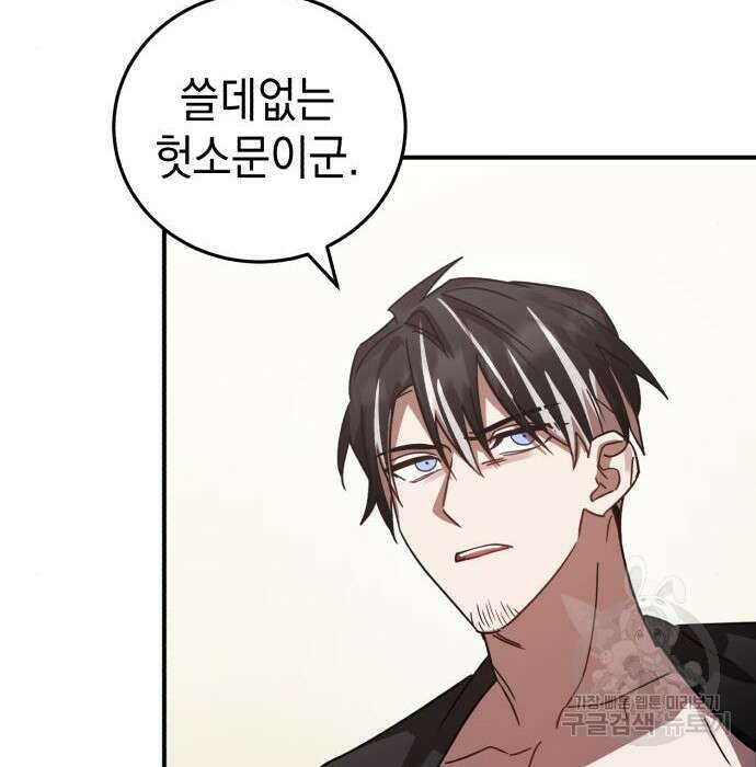 영웅&마왕&악당 48화 155
