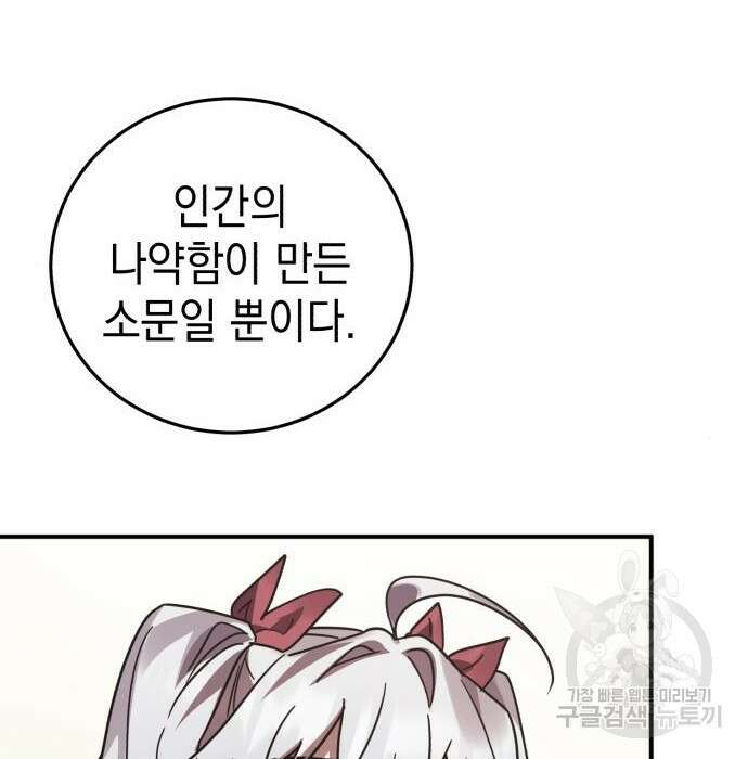 영웅&마왕&악당 48화 157