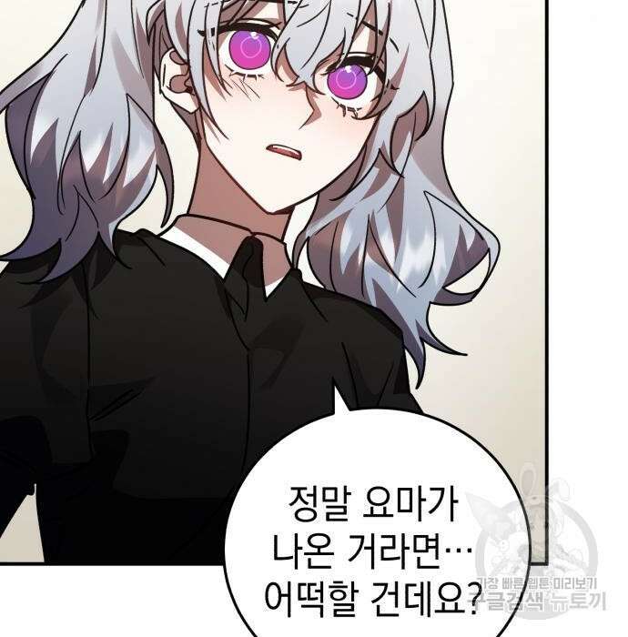 영웅&마왕&악당 48화 158