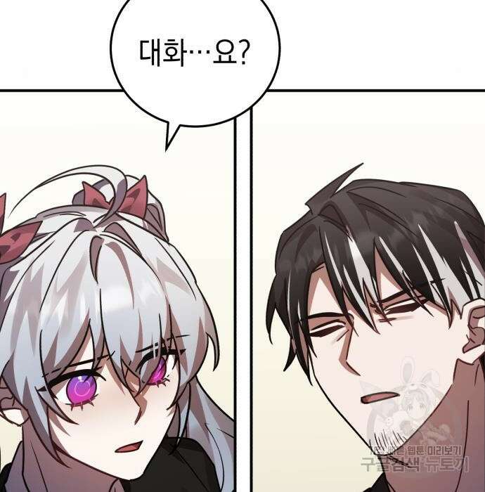 영웅&마왕&악당 48화 162