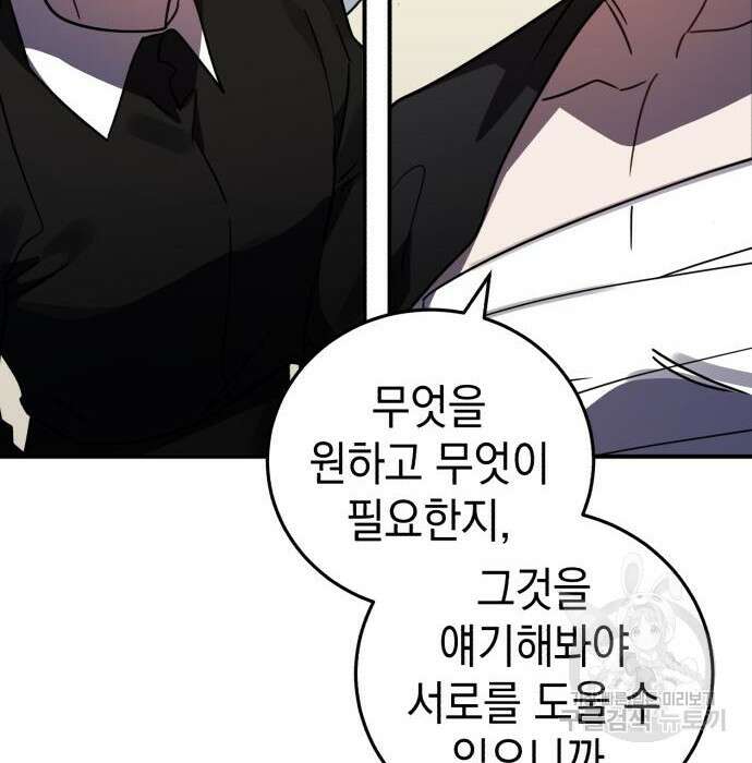 영웅&마왕&악당 48화 163