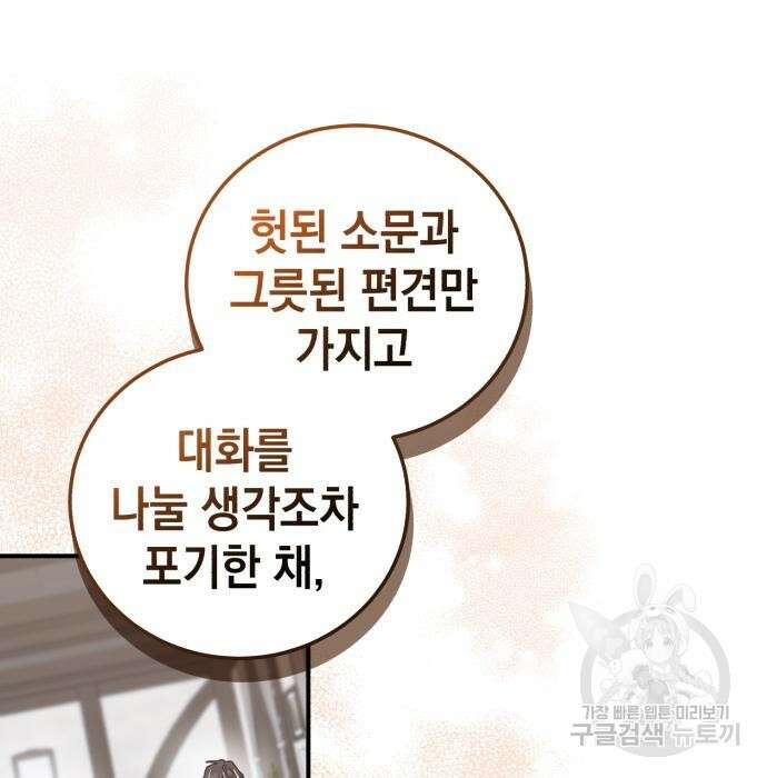 영웅&마왕&악당 48화 169