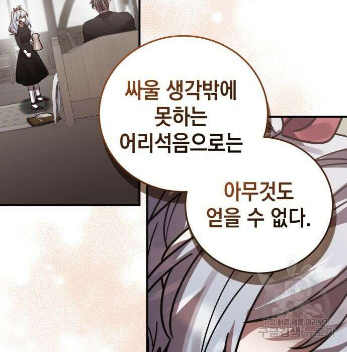 영웅&마왕&악당 48화 170