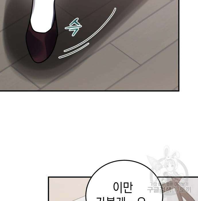 영웅&마왕&악당 48화 173
