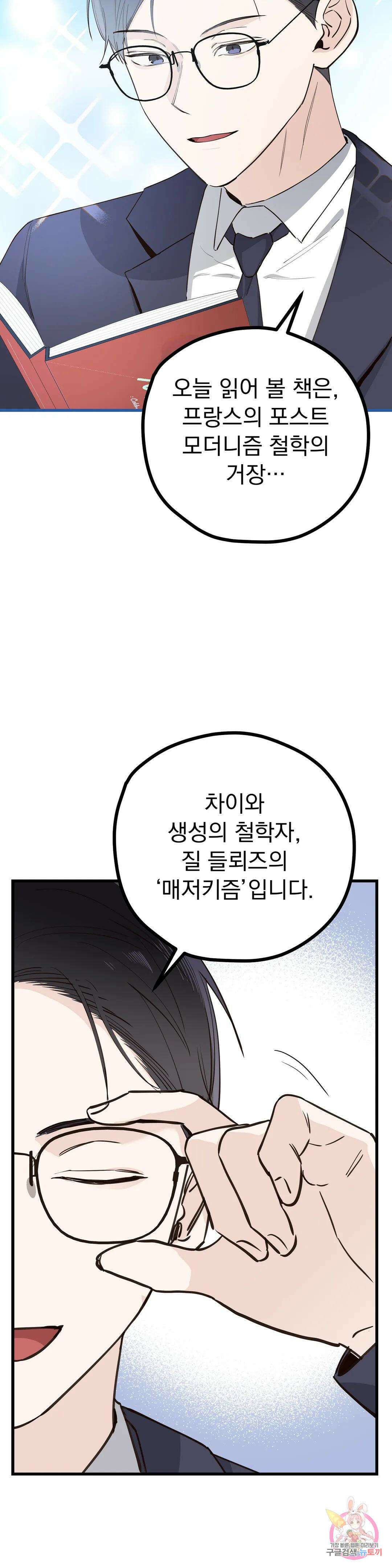 성인 BL 단편 콜렉션 시즌 2 ~Yellow Boyz~ 6화 마린 - BJ 합방이 이렇게 위험합니다 (2) 3
