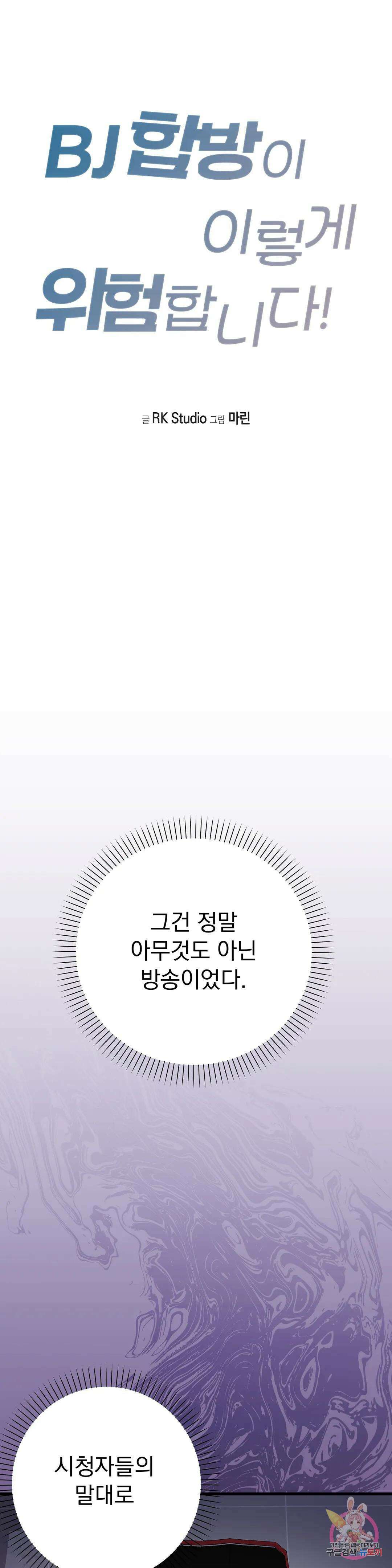 성인 BL 단편 콜렉션 시즌 2 ~Yellow Boyz~ 6화 마린 - BJ 합방이 이렇게 위험합니다 (2) 4