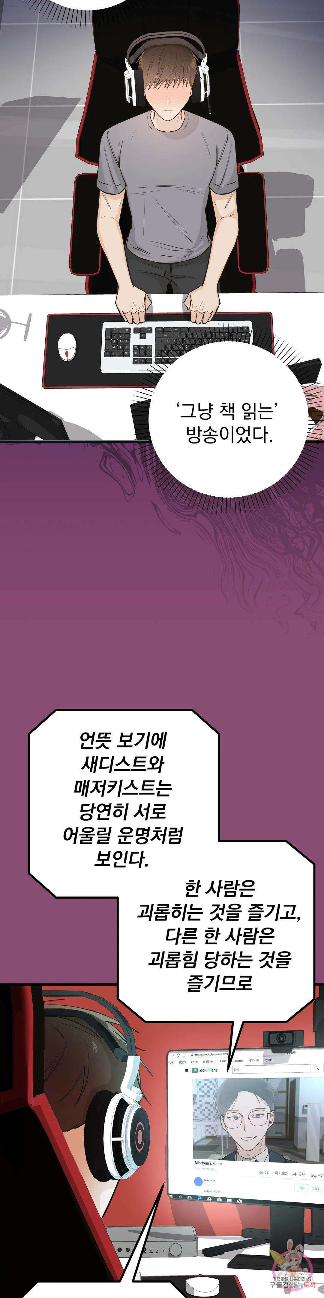 성인 BL 단편 콜렉션 시즌 2 ~Yellow Boyz~ 6화 마린 - BJ 합방이 이렇게 위험합니다 (2) 5