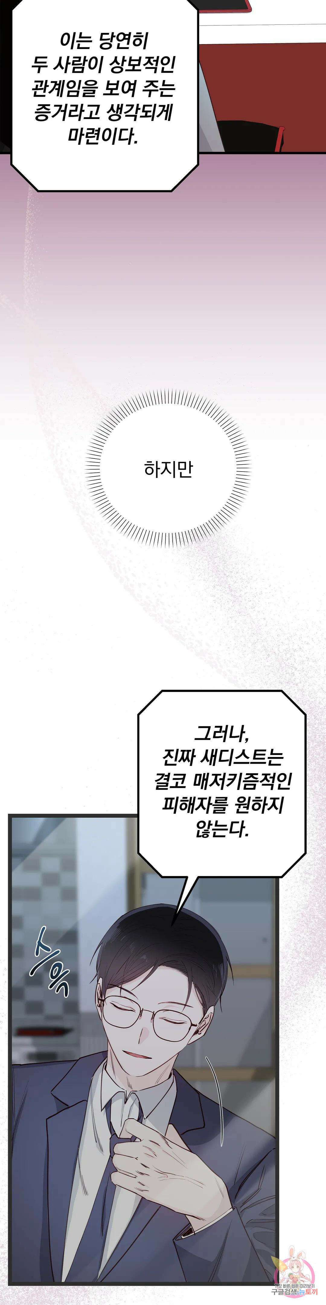성인 BL 단편 콜렉션 시즌 2 ~Yellow Boyz~ 6화 마린 - BJ 합방이 이렇게 위험합니다 (2) 6