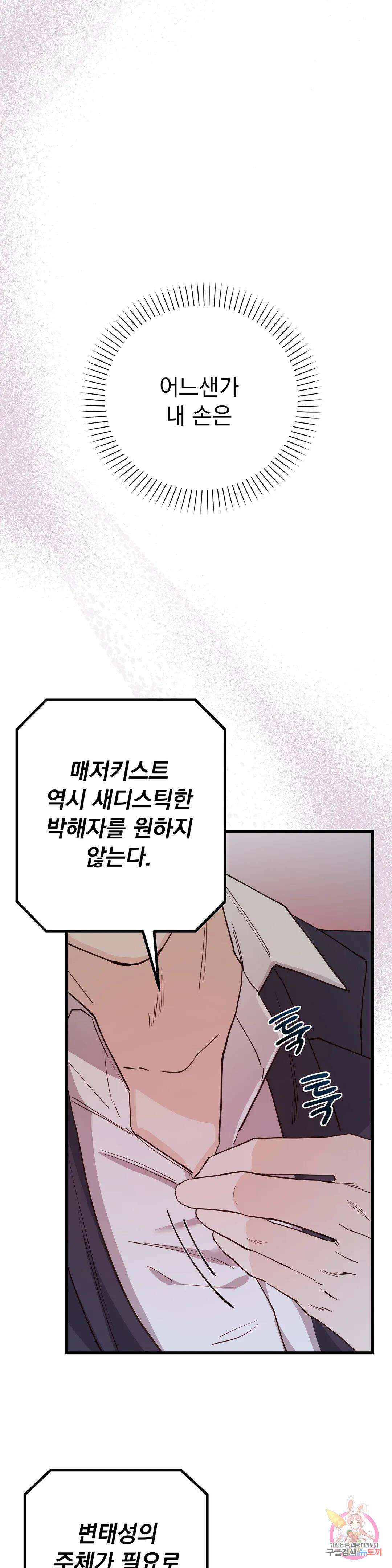 성인 BL 단편 콜렉션 시즌 2 ~Yellow Boyz~ 6화 마린 - BJ 합방이 이렇게 위험합니다 (2) 7