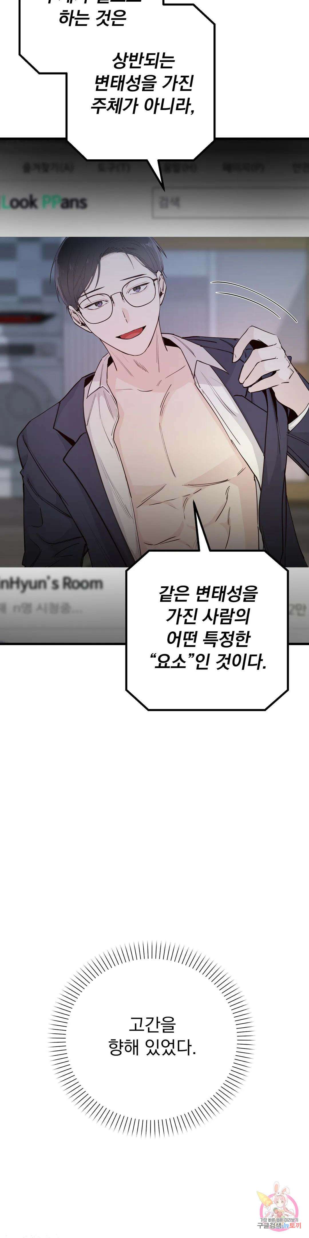 성인 BL 단편 콜렉션 시즌 2 ~Yellow Boyz~ 6화 마린 - BJ 합방이 이렇게 위험합니다 (2) 8
