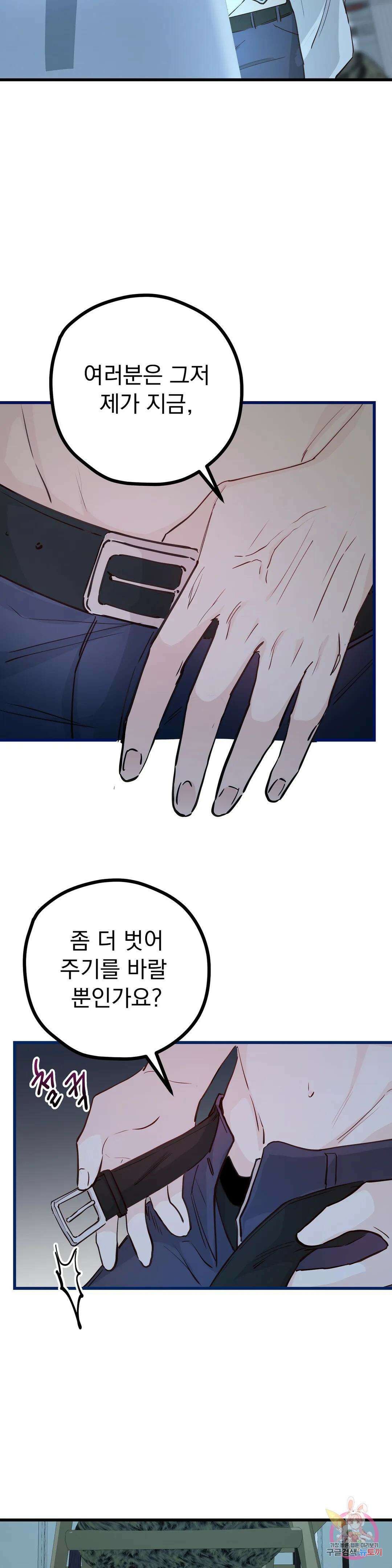성인 BL 단편 콜렉션 시즌 2 ~Yellow Boyz~ 6화 마린 - BJ 합방이 이렇게 위험합니다 (2) 16