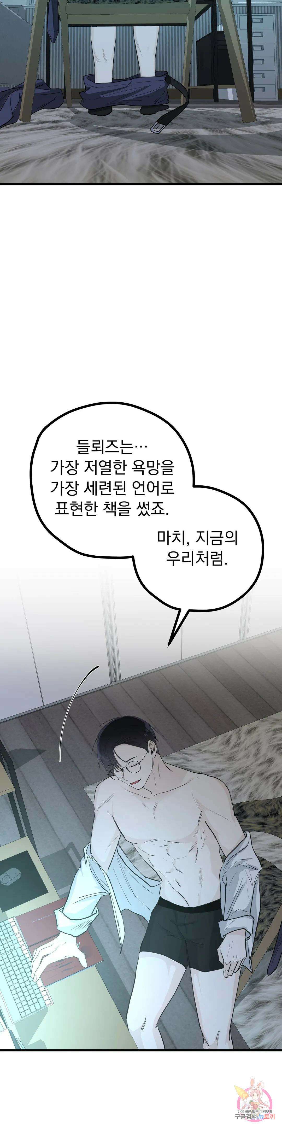 성인 BL 단편 콜렉션 시즌 2 ~Yellow Boyz~ 6화 마린 - BJ 합방이 이렇게 위험합니다 (2) 17