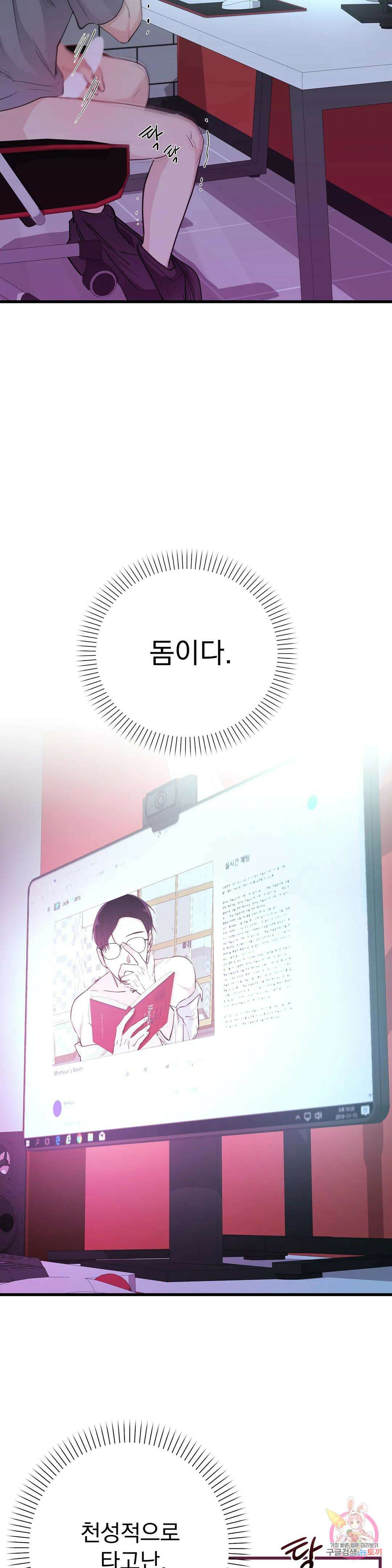 성인 BL 단편 콜렉션 시즌 2 ~Yellow Boyz~ 6화 마린 - BJ 합방이 이렇게 위험합니다 (2) 19