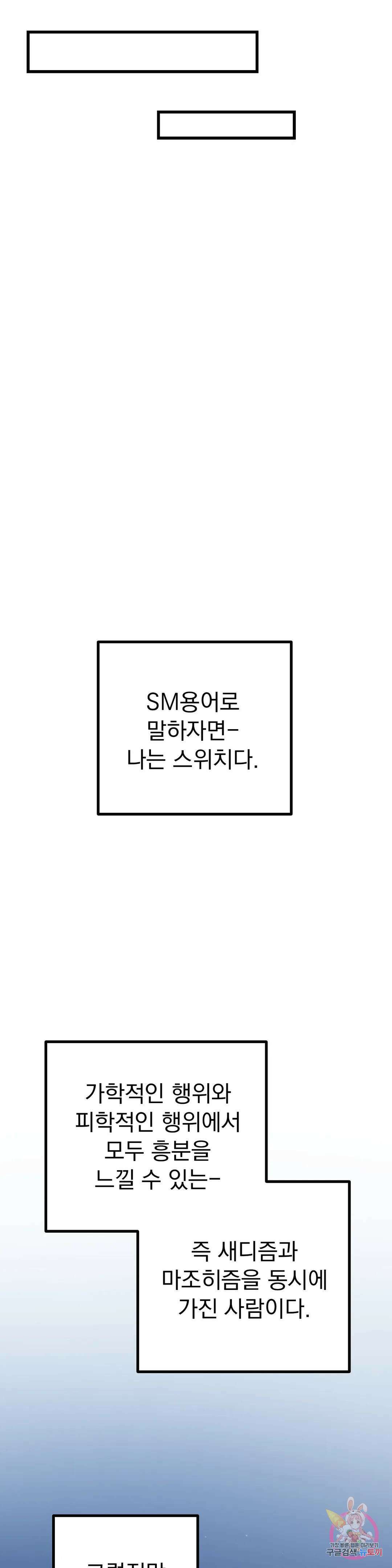성인 BL 단편 콜렉션 시즌 2 ~Yellow Boyz~ 6화 마린 - BJ 합방이 이렇게 위험합니다 (2) 22