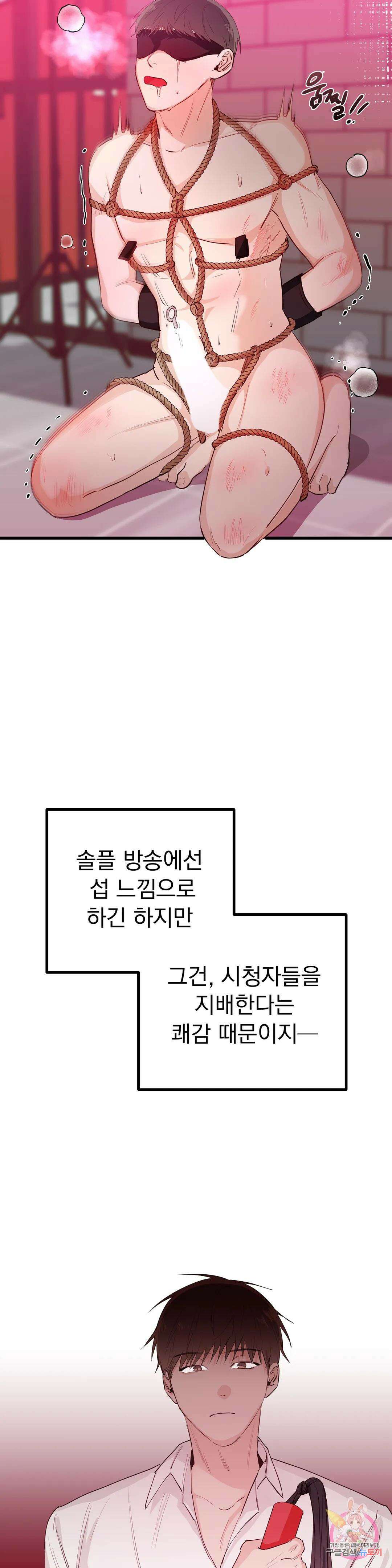 성인 BL 단편 콜렉션 시즌 2 ~Yellow Boyz~ 6화 마린 - BJ 합방이 이렇게 위험합니다 (2) 24