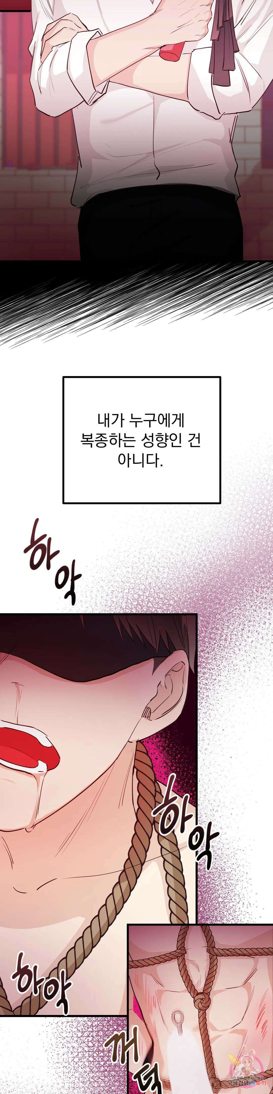 성인 BL 단편 콜렉션 시즌 2 ~Yellow Boyz~ 6화 마린 - BJ 합방이 이렇게 위험합니다 (2) 25