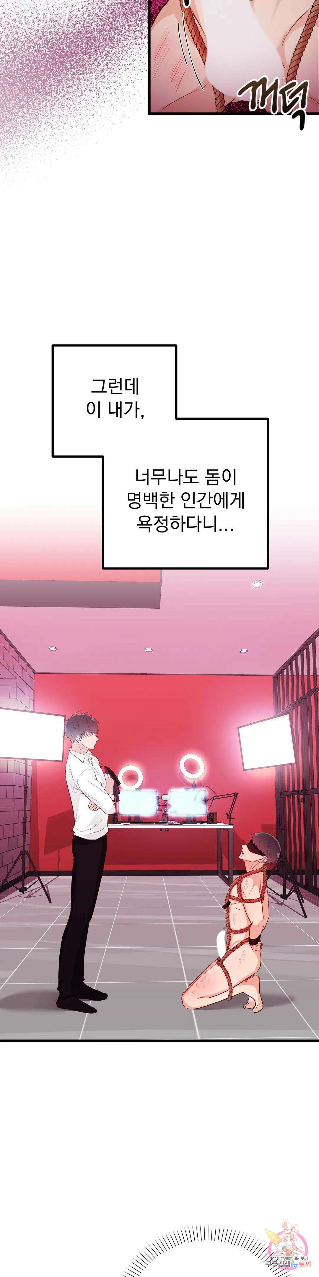 성인 BL 단편 콜렉션 시즌 2 ~Yellow Boyz~ 6화 마린 - BJ 합방이 이렇게 위험합니다 (2) 26