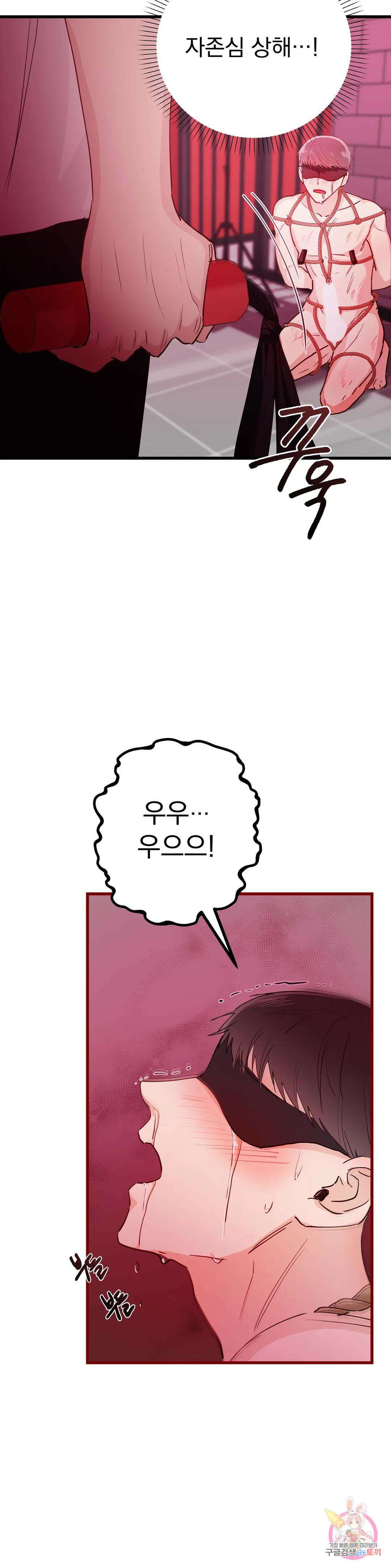 성인 BL 단편 콜렉션 시즌 2 ~Yellow Boyz~ 6화 마린 - BJ 합방이 이렇게 위험합니다 (2) 27