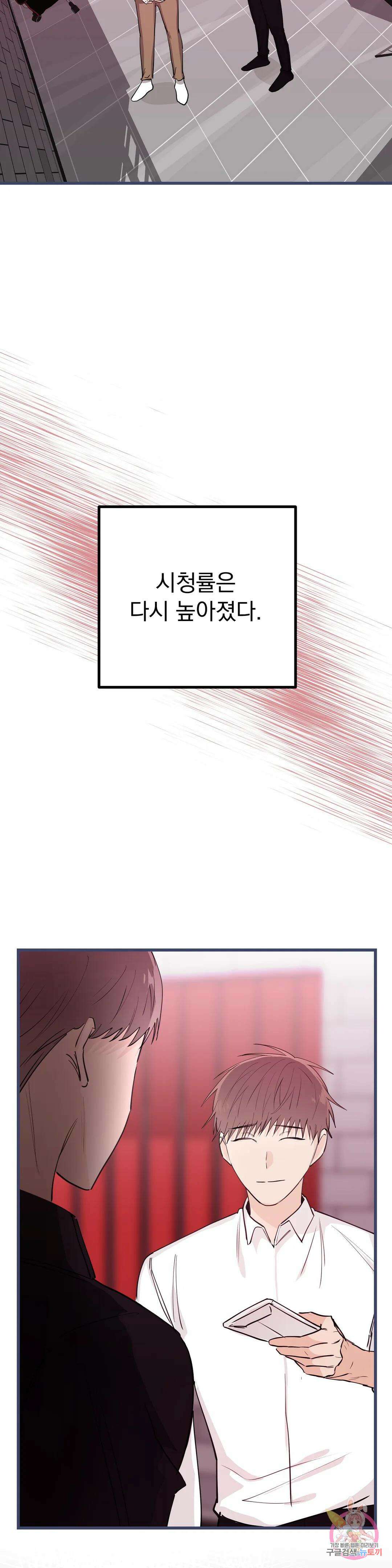 성인 BL 단편 콜렉션 시즌 2 ~Yellow Boyz~ 6화 마린 - BJ 합방이 이렇게 위험합니다 (2) 38