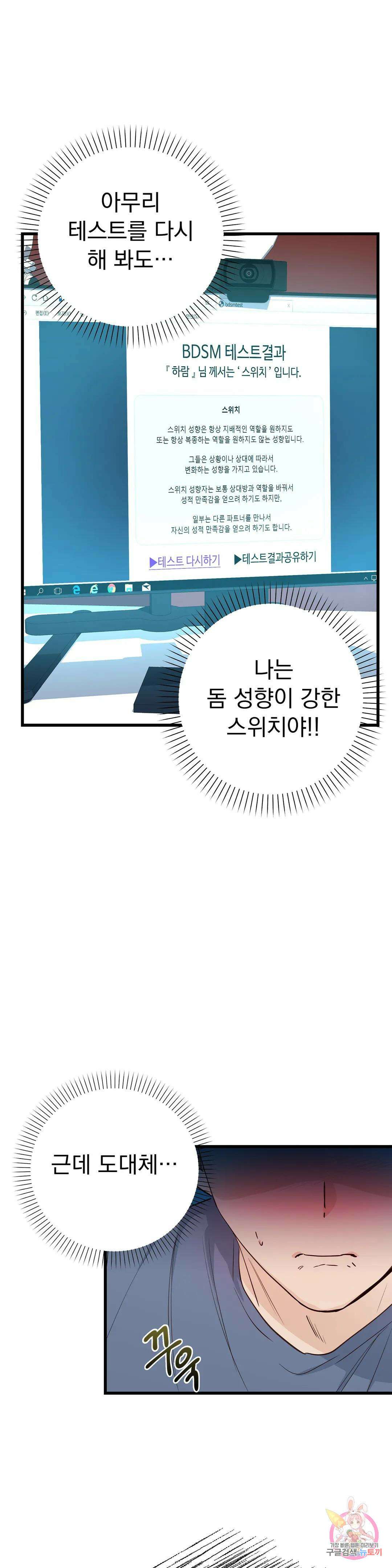 성인 BL 단편 콜렉션 시즌 2 ~Yellow Boyz~ 6화 마린 - BJ 합방이 이렇게 위험합니다 (2) 41