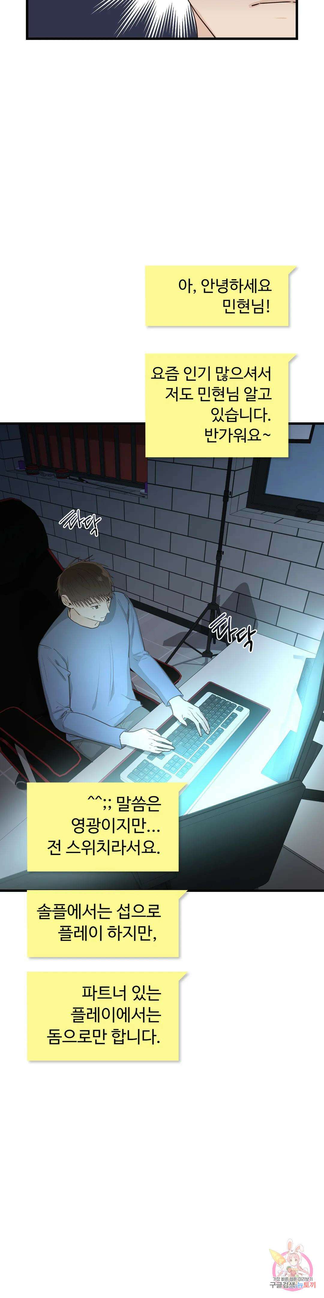 성인 BL 단편 콜렉션 시즌 2 ~Yellow Boyz~ 6화 마린 - BJ 합방이 이렇게 위험합니다 (2) 47
