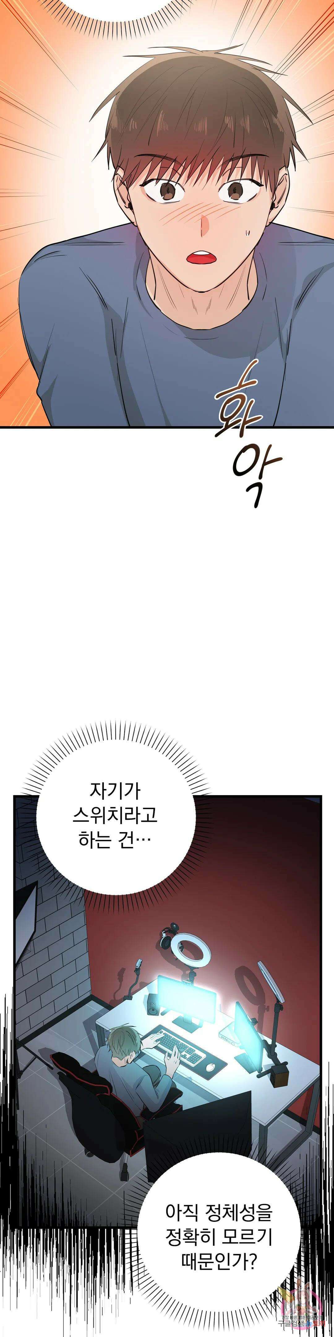 성인 BL 단편 콜렉션 시즌 2 ~Yellow Boyz~ 6화 마린 - BJ 합방이 이렇게 위험합니다 (2) 50
